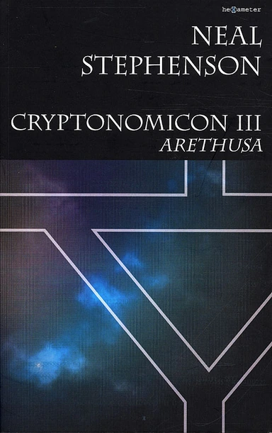 Cryptonomicon III