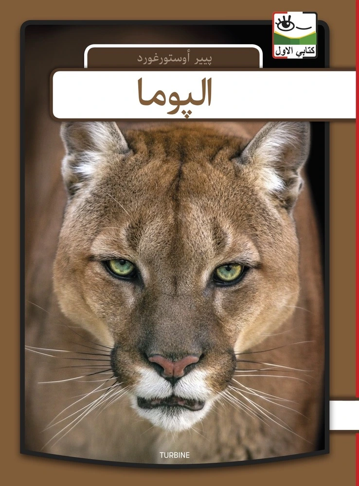 Billede af Puma - arabisk