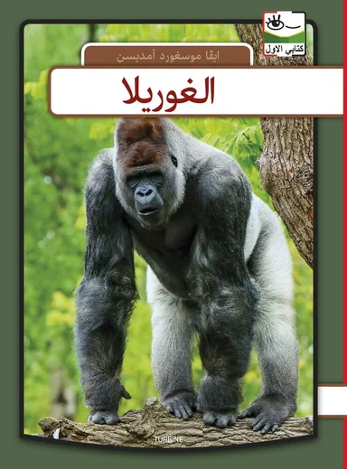 Gorilla - arabisk