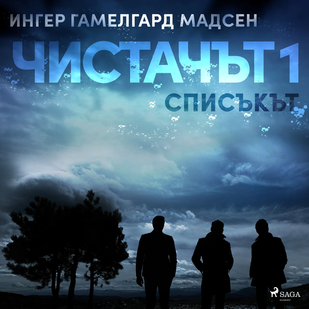 Ð§Ð¸ÑÑÐ°ÑÑÑ 1: Ð¡Ð¿Ð¸ÑÑÐºÑÑ