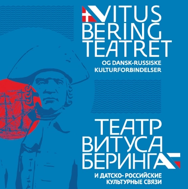 Vitus Bering Teatret og dansk-russiske kulturforbindelser