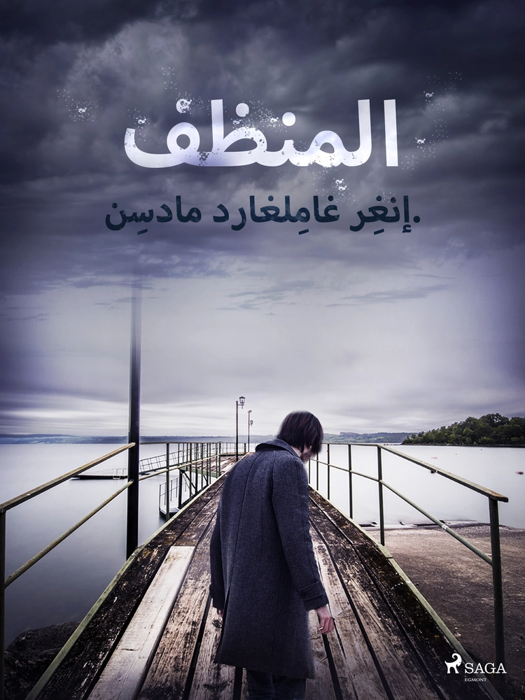 Ø§ÙÙ ÙØ¸Ù
