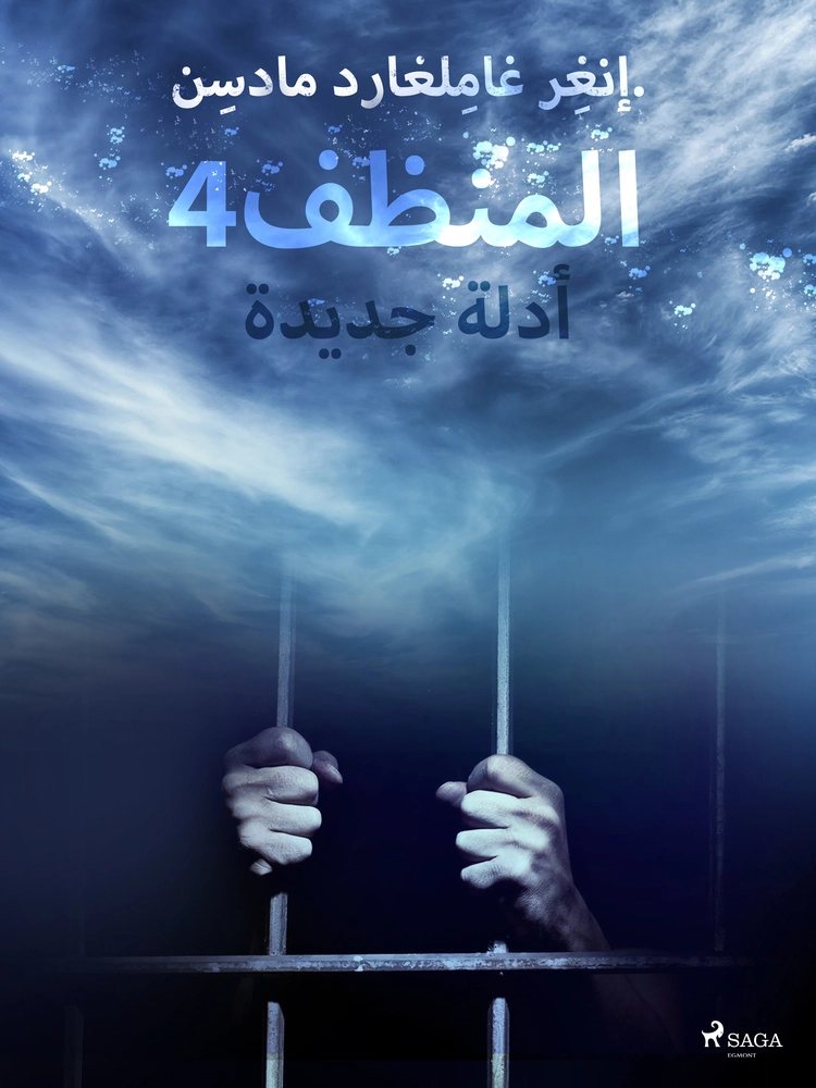 Ø§ÙÙ ÙØ¸Ù 4: Ø£Ø¯ÙØ© Ø¬Ø¯ÙØ¯Ø©