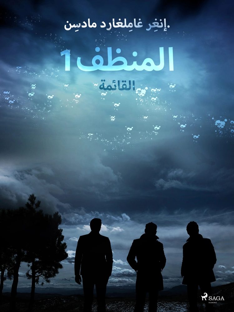 Ø§ÙÙ ÙØ¸Ù 1: Ø§ÙÙØ§Ø¦Ù Ø©