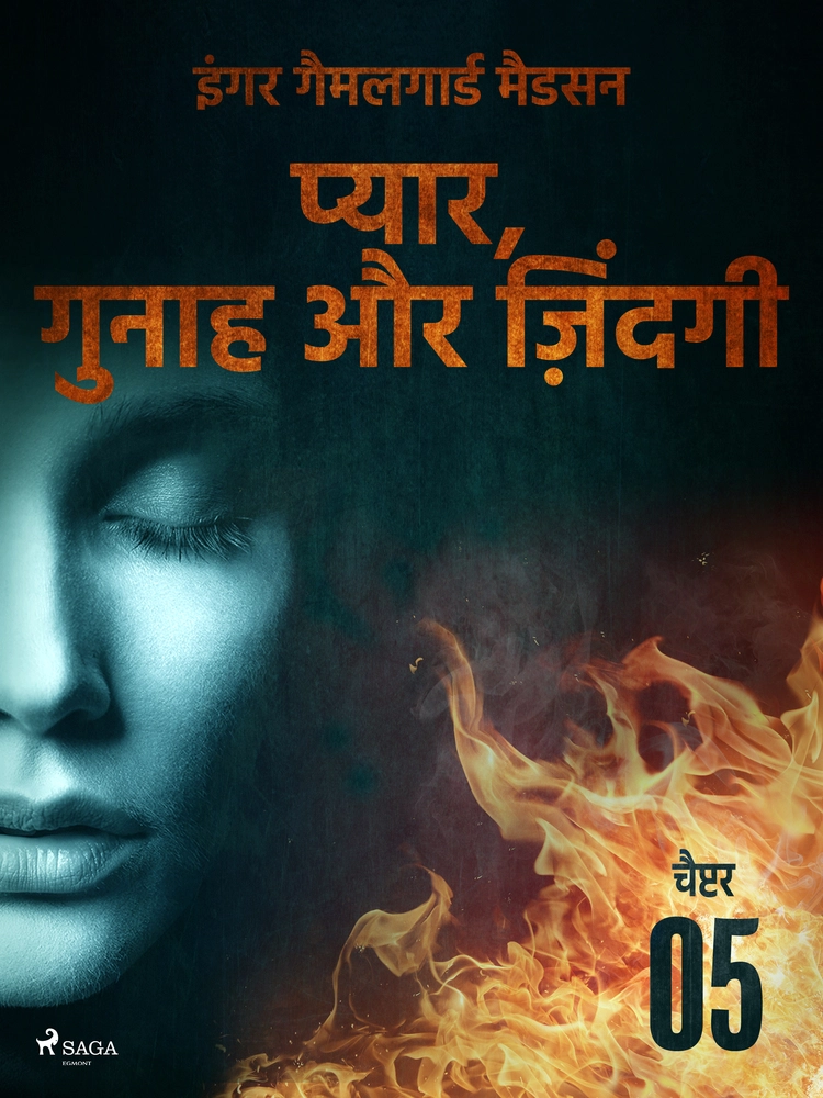 à¤ªà¥à¤¯à¤¾à¤°, à¤à¥à¤¨à¤¾à¤¹ à¤à¤° à¤à¤¼à¤¿à¤à¤¦à¤à¥ - à¤à¥à¤ªà¥à¤à¤° 5