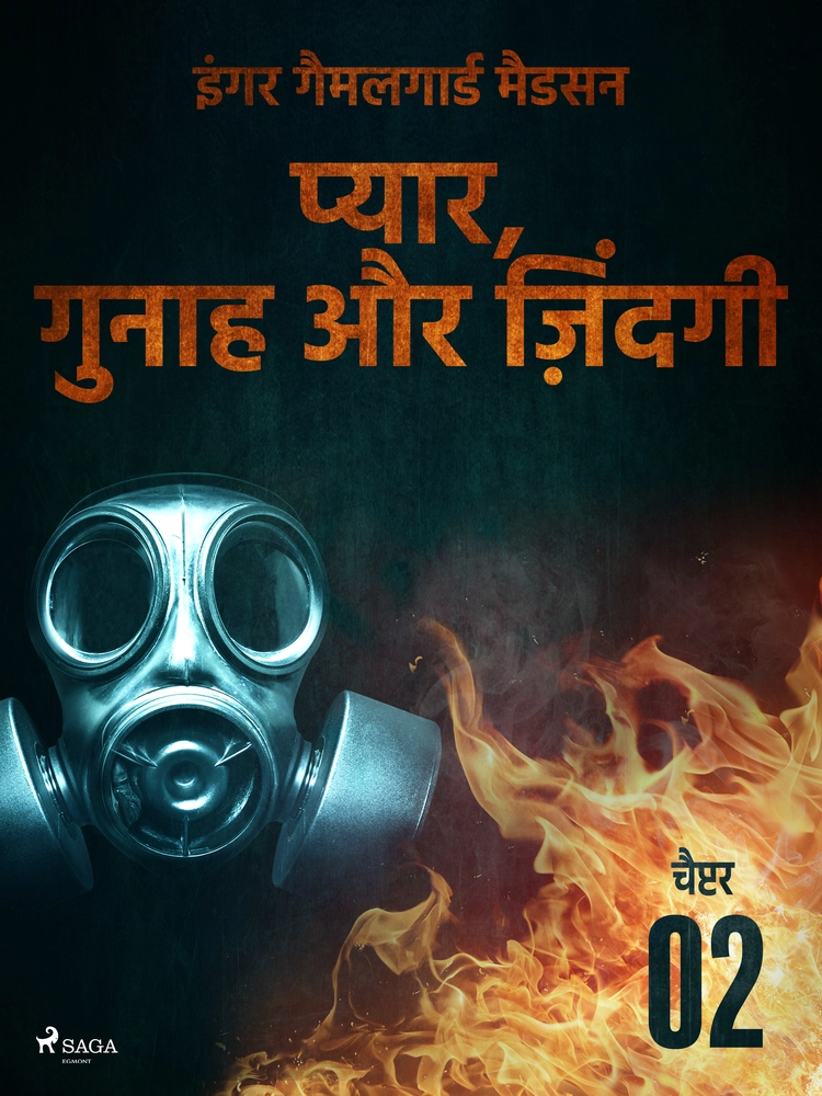 à¤ªà¥à¤¯à¤¾à¤°, à¤à¥à¤¨à¤¾à¤¹ à¤à¤° à¤à¤¼à¤¿à¤à¤¦à¤à¥ - à¤à¥à¤ªà¥à¤à¤° 2