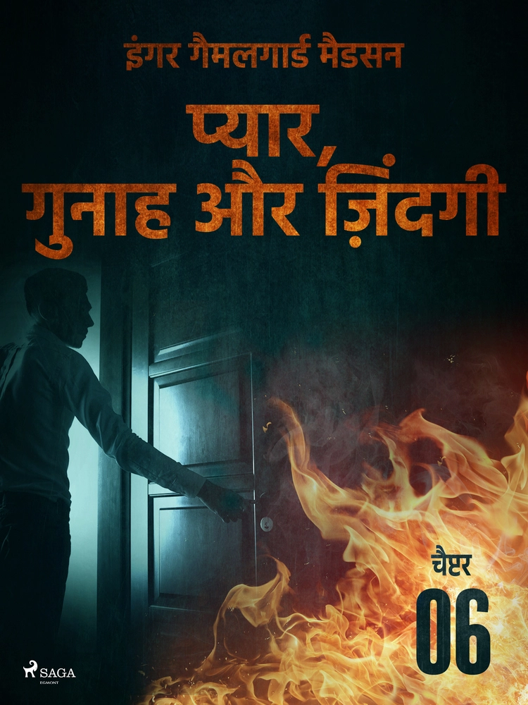 à¤ªà¥à¤¯à¤¾à¤°, à¤à¥à¤¨à¤¾à¤¹ à¤à¤° à¤à¤¼à¤¿à¤à¤¦à¤à¥ - à¤à¥à¤ªà¥à¤à¤° 6