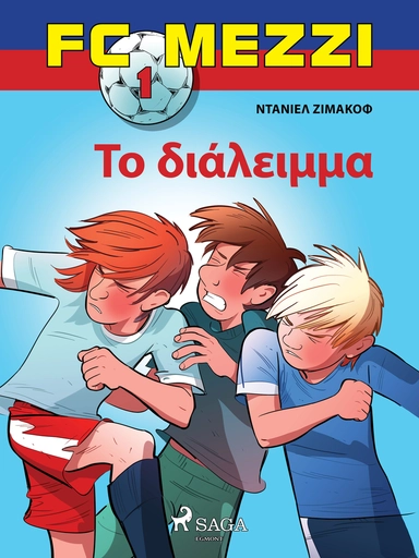 FC Mezzi 1: Το διάλειμμα