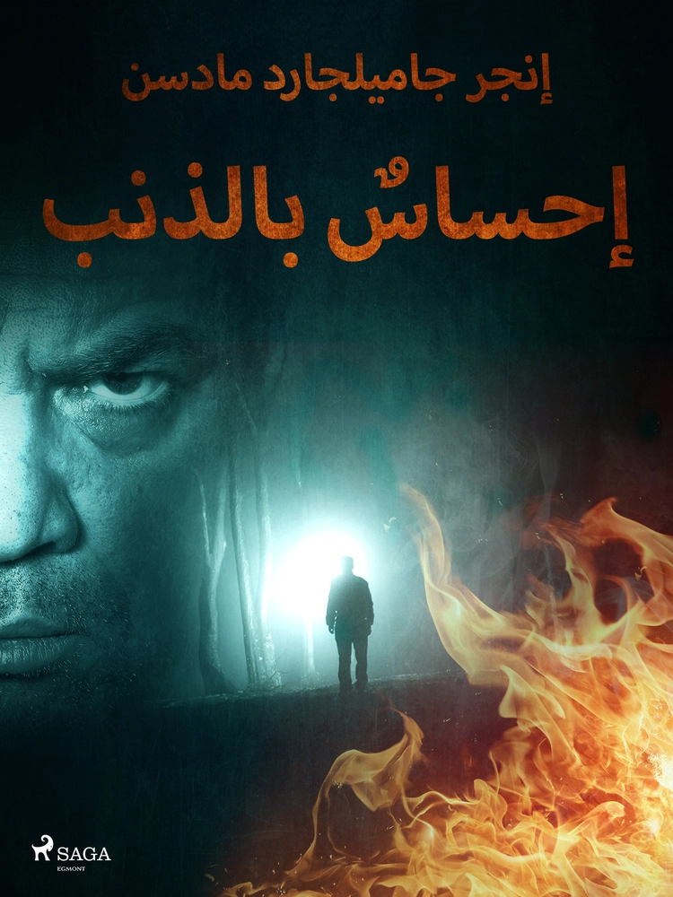 Ø¥Ø­Ø³Ø§Ø³Ù Ø¨Ø§ÙØ°ÙØ¨