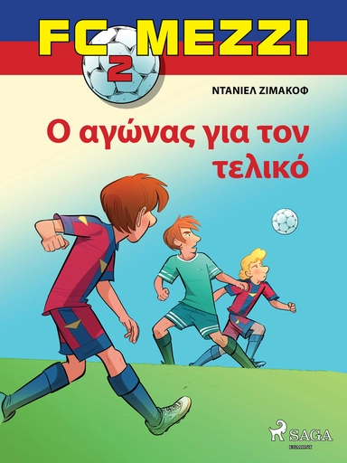 FC Mezzi 2: Ο αγώνας για τον τελικό