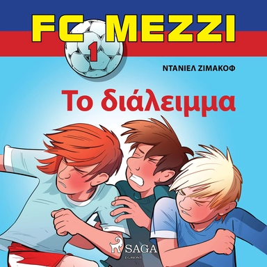 FC Mezzi 1: Το διάλειμμα