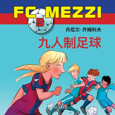FC Mezzi 5: 九人制足球
