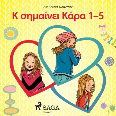 Κ σημαίνει Κάρα 1 - 5