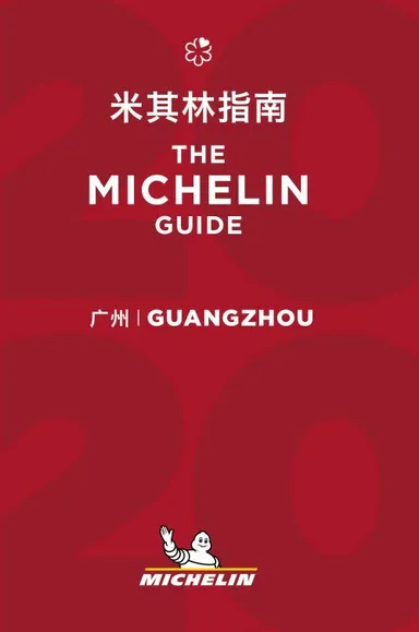 Michelin Hotels & Restaurants Guangzhou 2020