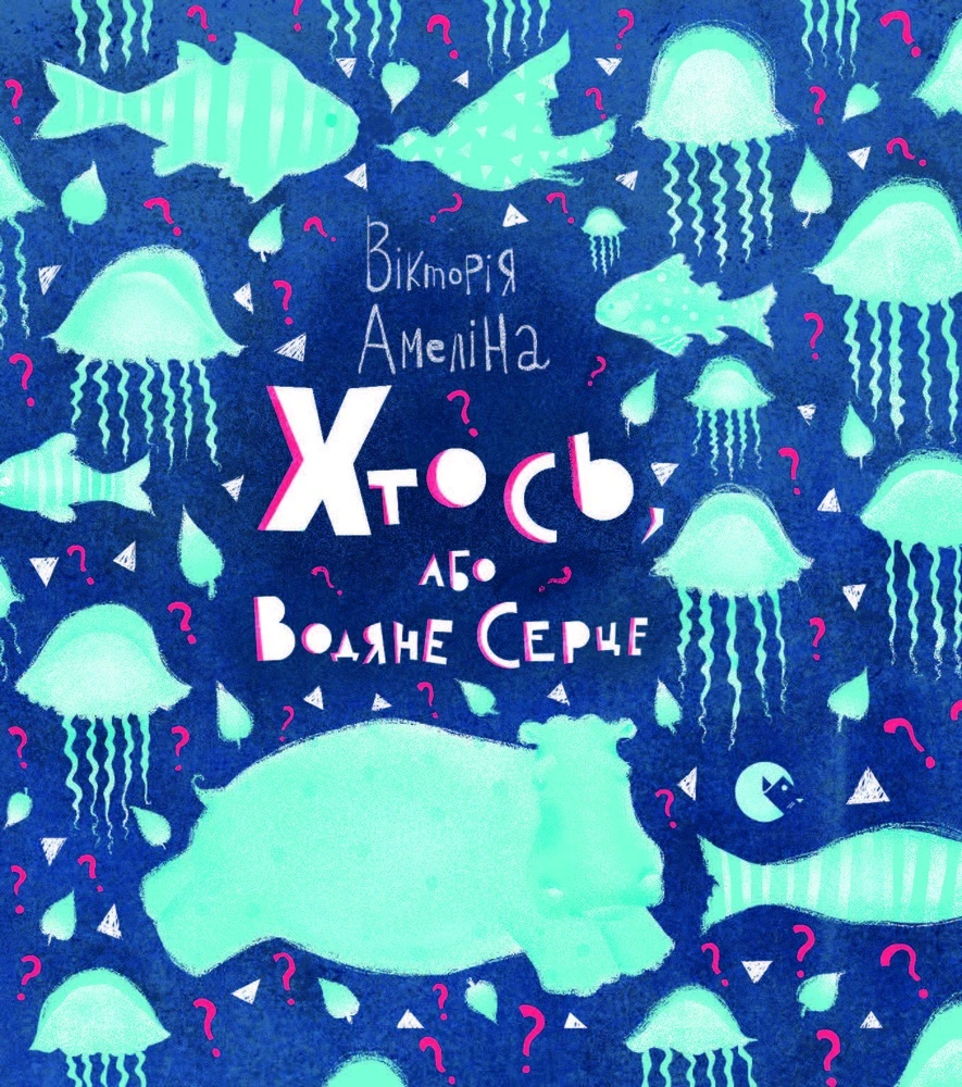 Someone or a Water Heart