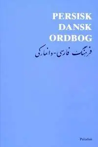 Persisk-dansk ordbog