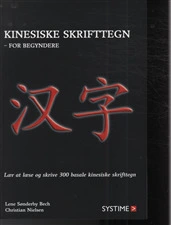 Billede af Kinesiske skrifttegn for begyndere