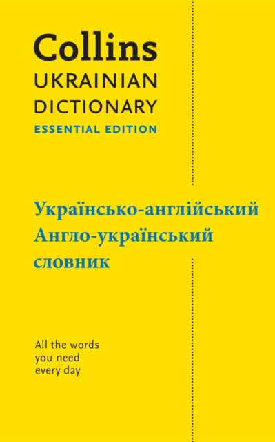 Billede af Ukrainian Essential Dictionary - ??????????-???????????, ???