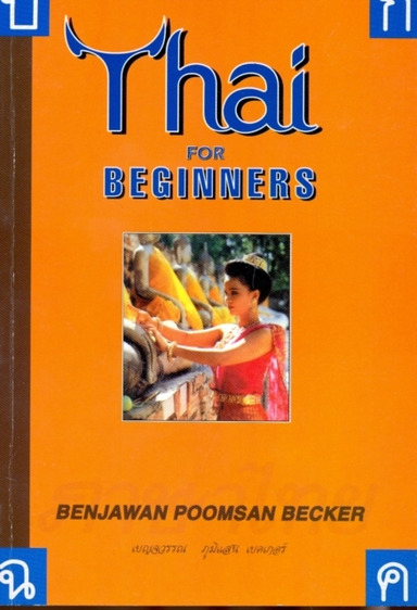 Thai For Beginners