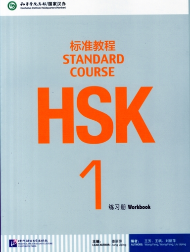 Hsk Standard Course 1 - Workbook