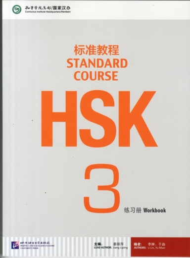 Hsk Standard Course 3 - Workbook