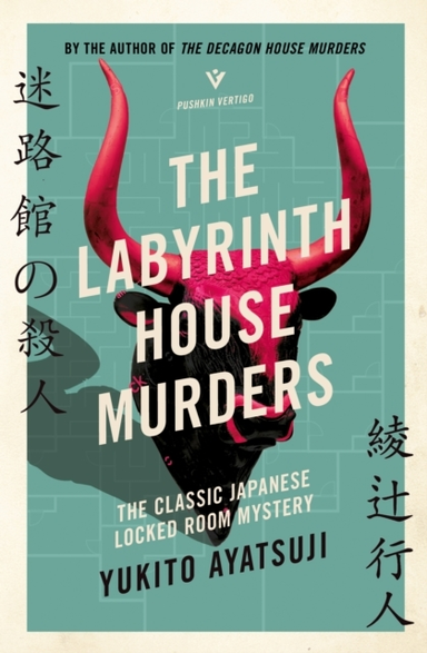 THE LABYRINTH HOUSE MURDERS
