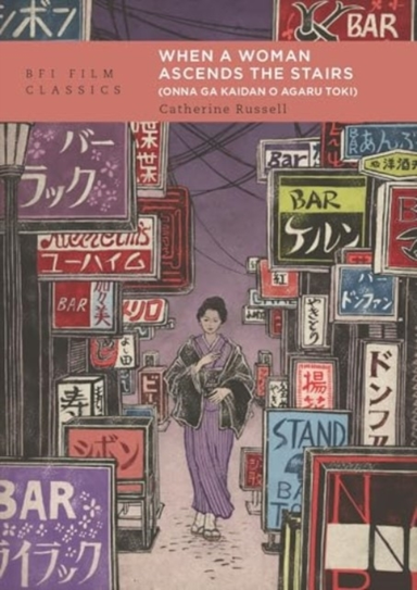 When A Woman Ascends The Stairs (Onna Ga Kaidan O Agaru Toki