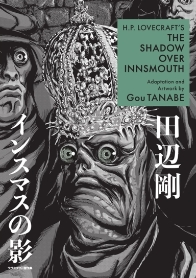 H.P. LOVECRAFT'S THE SHADOW OVER INNSMOUTH MANGA
