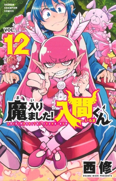 WELCOME TO DEMON SCHOOL! IRUMA-KUN 12