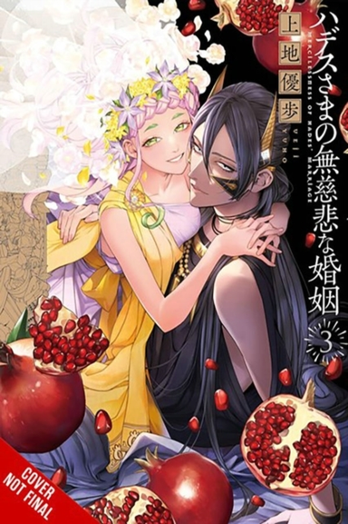 Lord Hades'S Ruthless Marriage Vol. 3