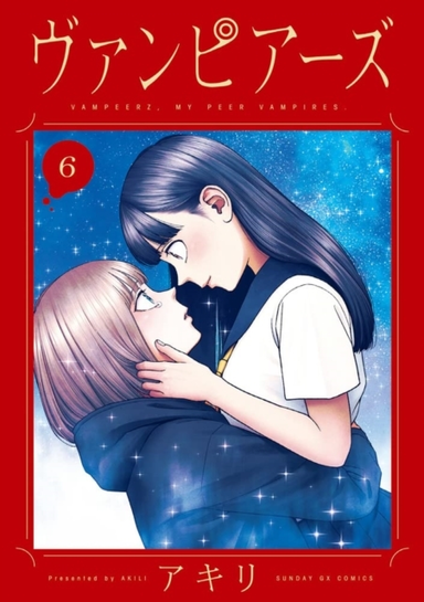 VAMPEERZ, VOLUME 6
