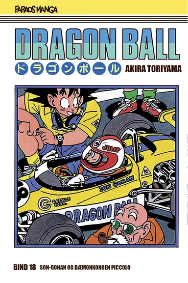 Dragon Ball bind 18 (sampakke: kolli a 4 stk.)