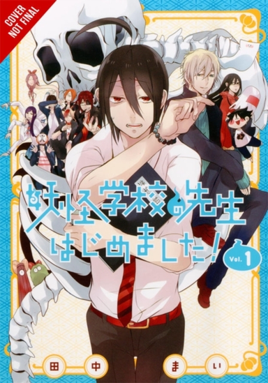 A Terrified Teacher at Ghoul School!, Vol. 1