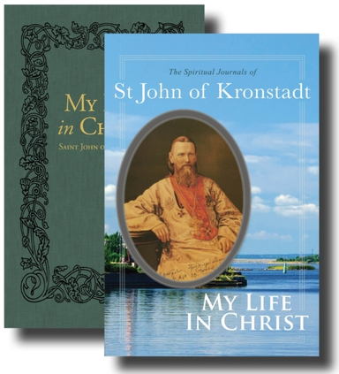 My Life in Christ