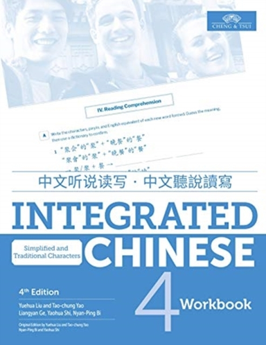 Integrated Chinese Level 4 - Workbook (simplified Characters