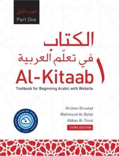 Al-kitaab Part One With Website