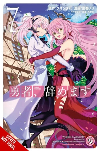 D1 I'm Quitting Heroing Vol. 7