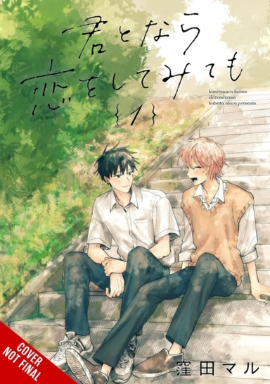 If Its You I Might Try Falling in Love Vol. 1