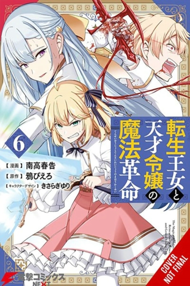 The Magical Revolution of the Reincarnated Princess and the