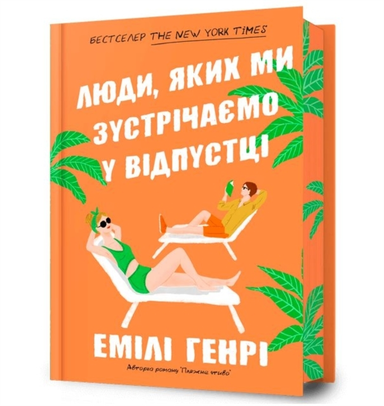 Daisy Jones and the Six (ukrainian Language)