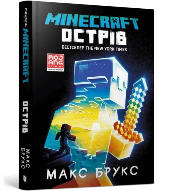 Minecraft the Island (ukrainian Language)