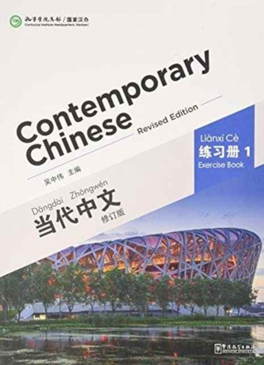 Contemporary Chinese Vol.1 - Exercise Book