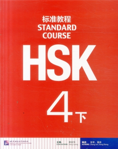 Hsk Standard Course 4b - Textbook