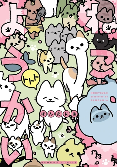 Yokai Cats