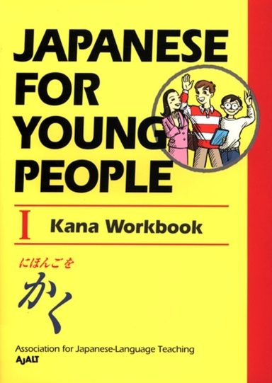 Japanese For Young People I