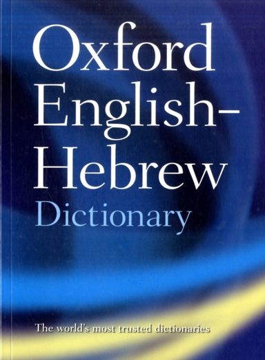 The Oxford English-hebrew Dictionary
