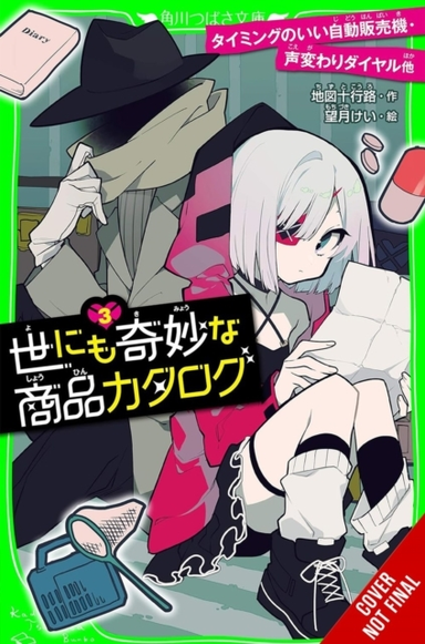 Catalog of Wonders Vol. 3