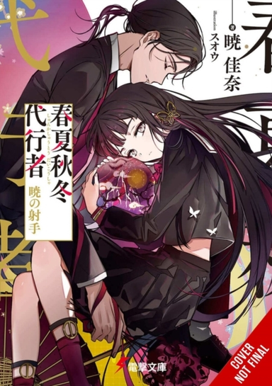 Agents of the Four Seasons Vol. 5