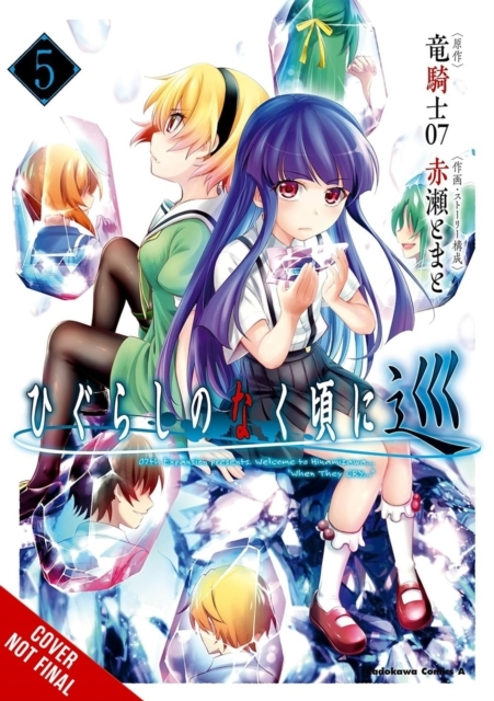 Higurashi When They Cry Meguri Vol. 5