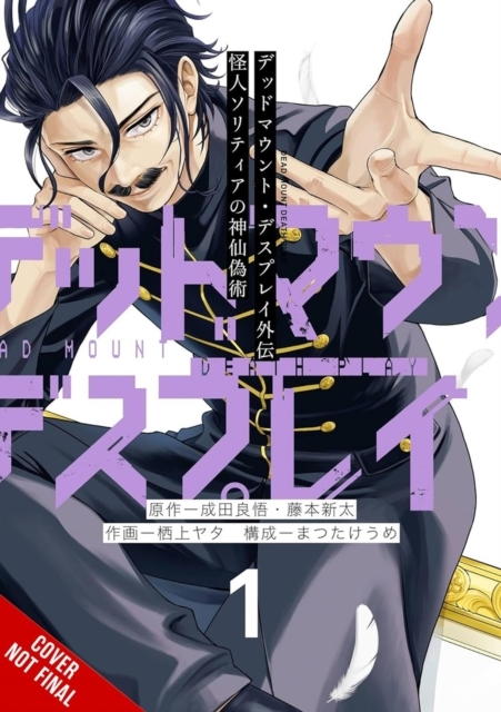 Dead Mount Death Play Side Story Phantom Solitaire's Art of